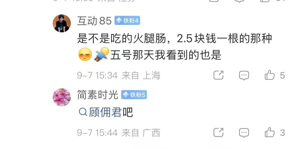 桶桶算不算是天赋异禀 ​​​