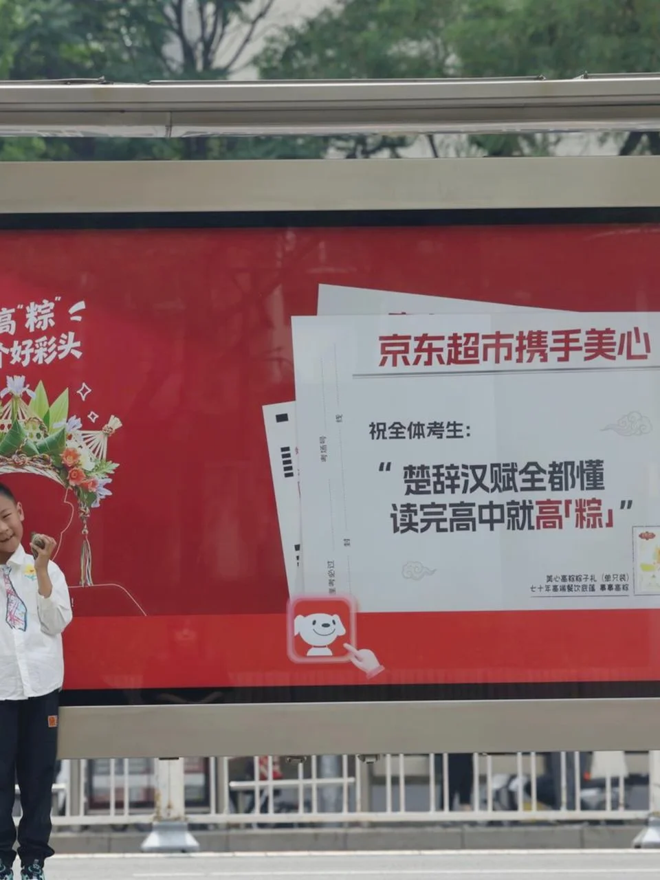 众品牌携手京东暖心护航高考生！
