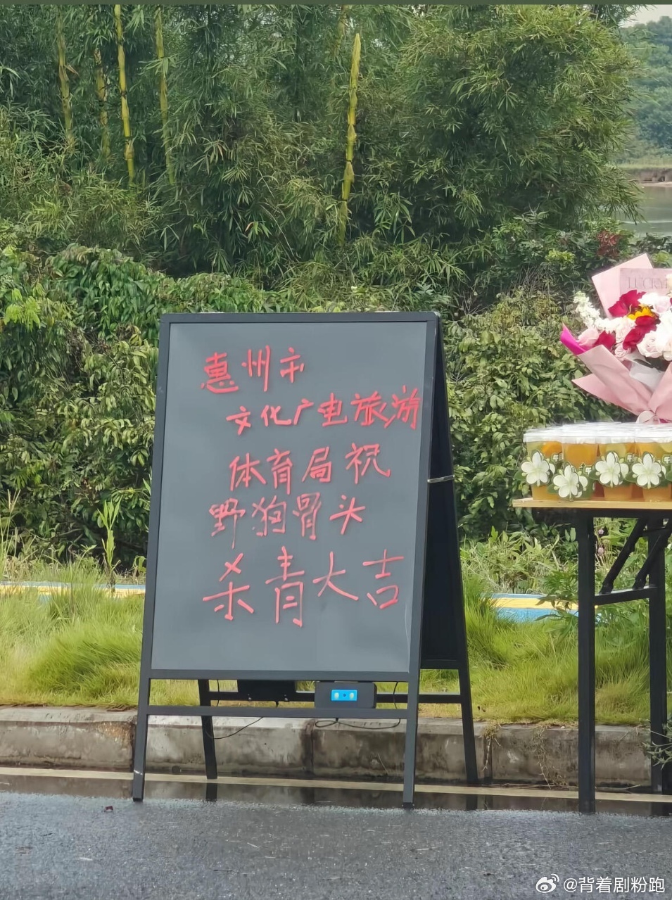 从路透就开始going我的《野狗骨头》终于杀青了，期待宋威龙张婧仪这个落魄兄妹！