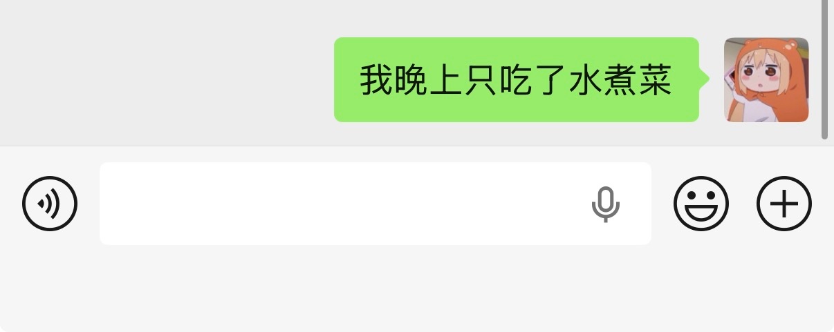什么叫人对自己的行为总是美化。本人狂吃一周后体重即将到上限红线，晚上搞了一大碗水