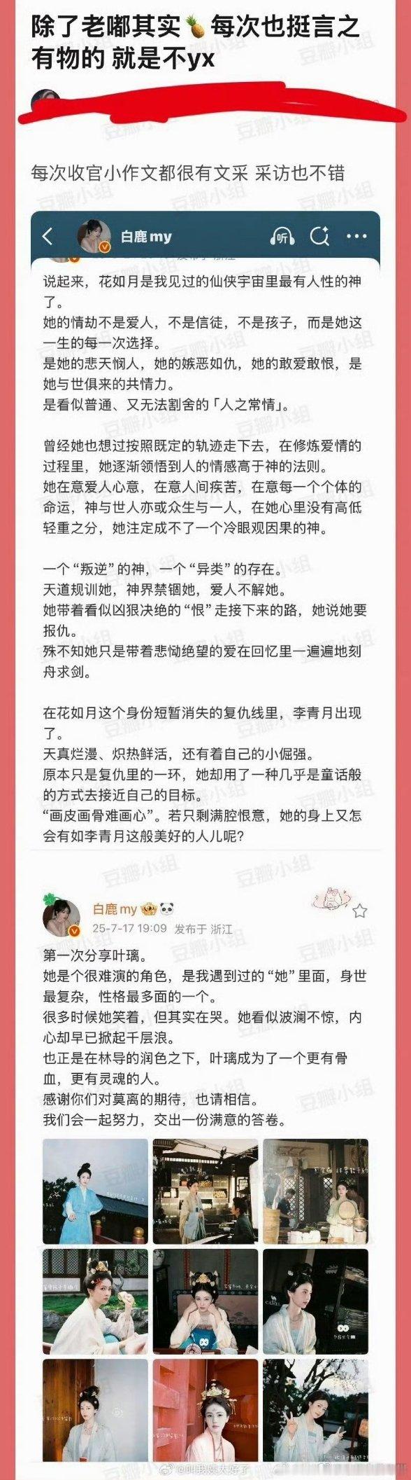 不是鹿姐不yx，是鹿姐每次都翻车而已啦比如“前期是女霸总和小奶狗的故事，后期又变