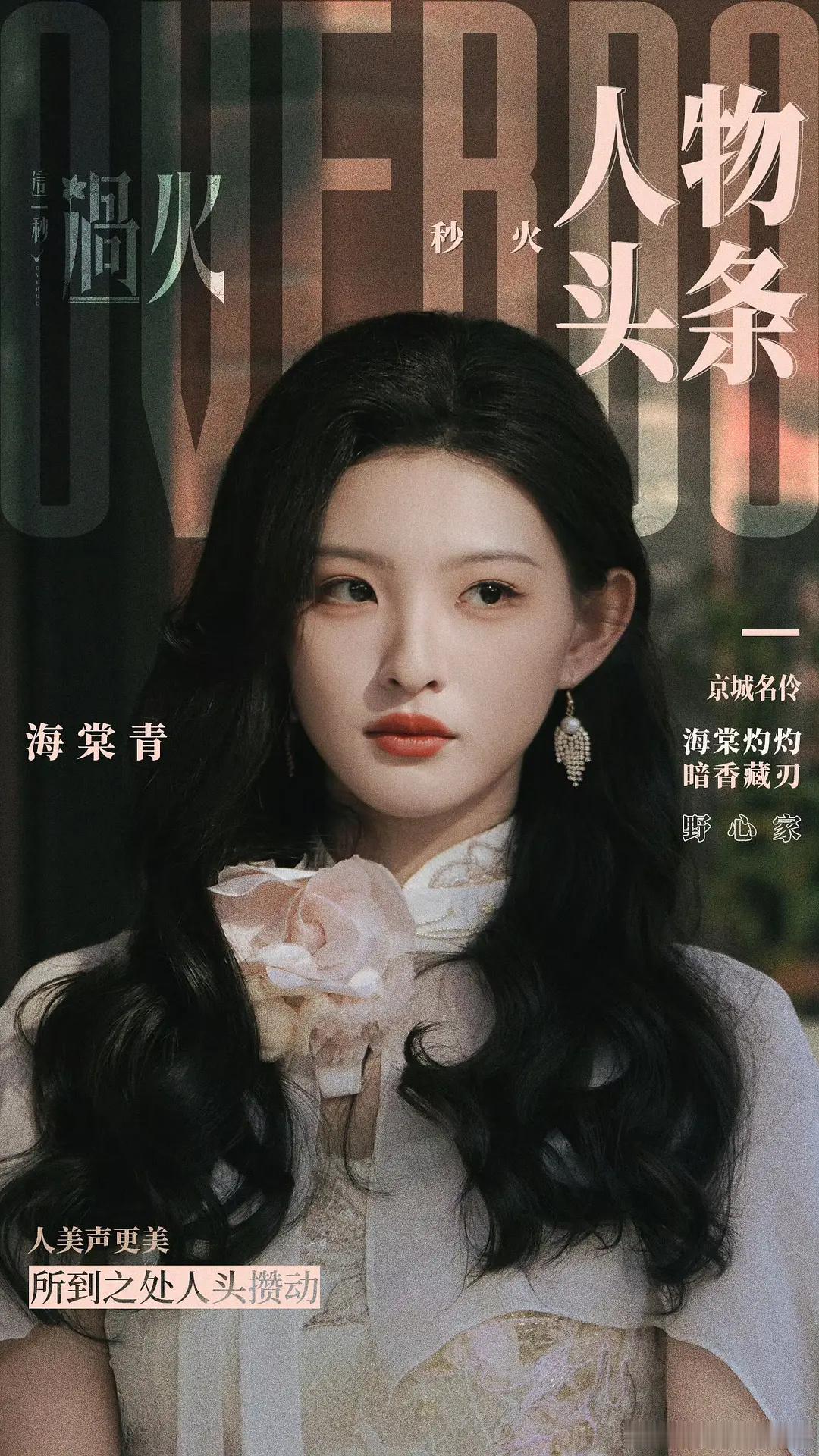 王籽苏凭什么出圈了00后青衣王籽苏演出海棠青双面反差💡00后新生代实力爆发，海