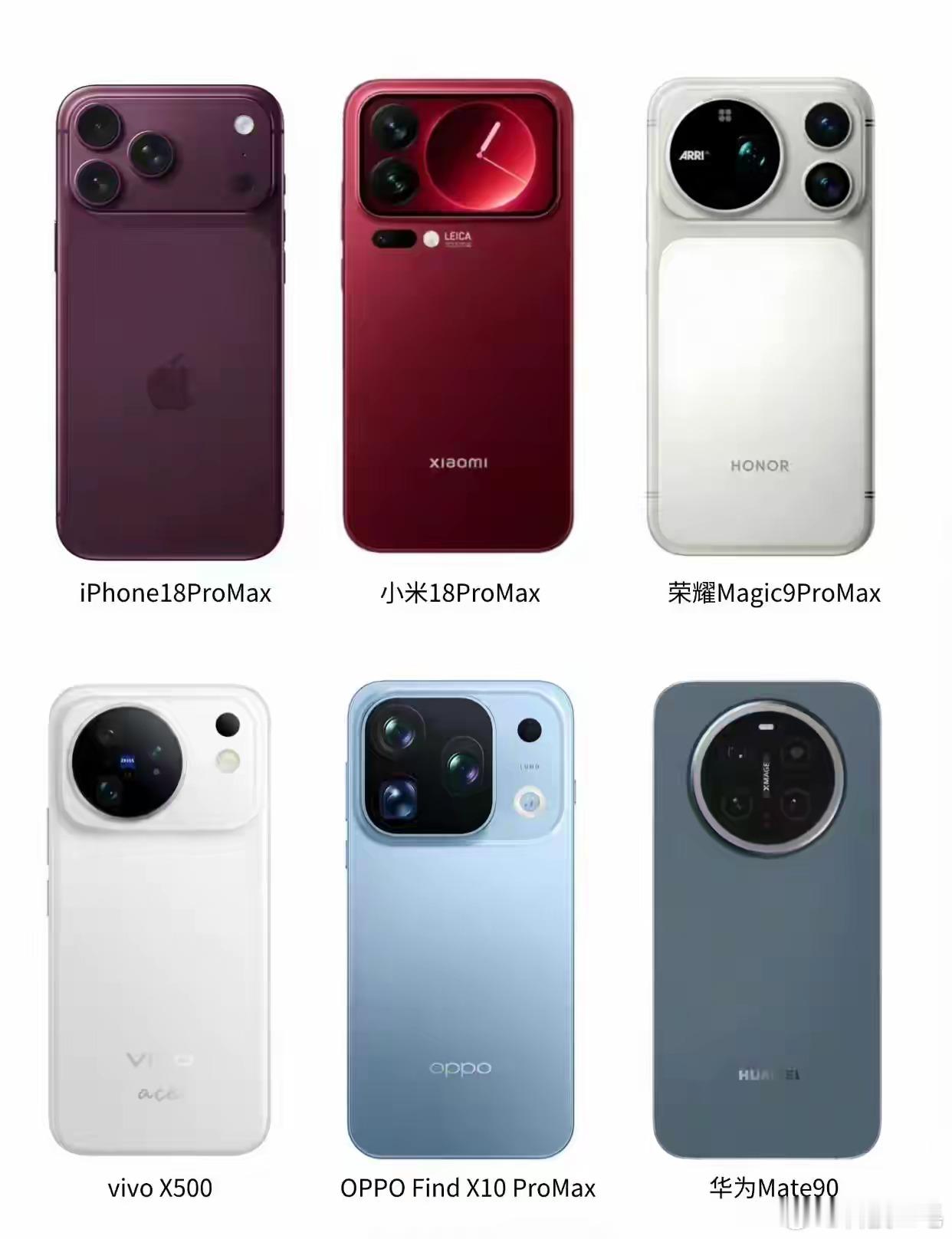 9月各厂商旗舰机外观，唯一不像苹果的旗舰机，华为Mate90系列[doge]。 