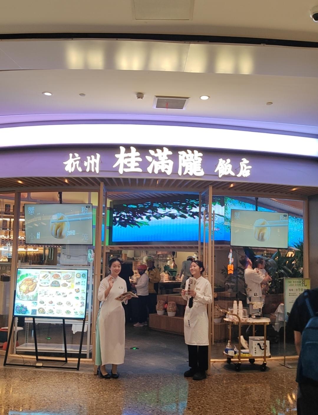 在北京，儿子在杭餐馆请了一顿～

粉丝鲜虾仁，叫花鸡，炸日本豆腐，主食是炒饭
