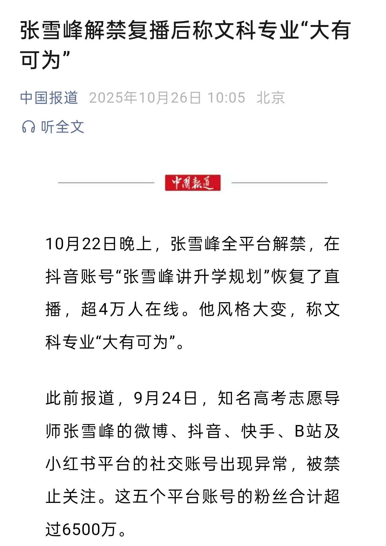 [跪了] ​​​
