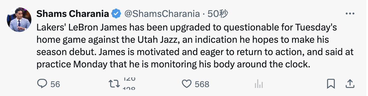 湖人队的勒布朗·詹姆斯在周二主场对阵犹他爵士队的比赛中的状态被升级为“出战成疑”