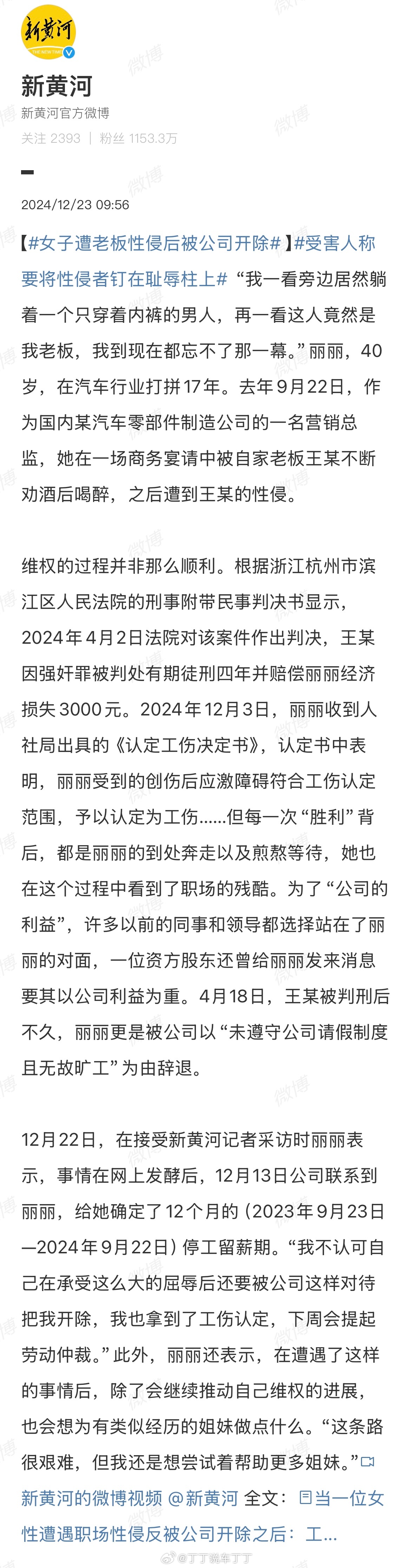 性侵者当然应该被钉在耻辱柱上。不过，从报道本身看，现在更有问题的是这家公司。毕竟