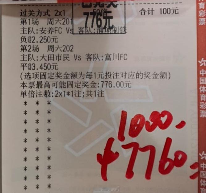 7倍2串韩职顺利打出，7Q安稳落袋，爽歪歪足球预测