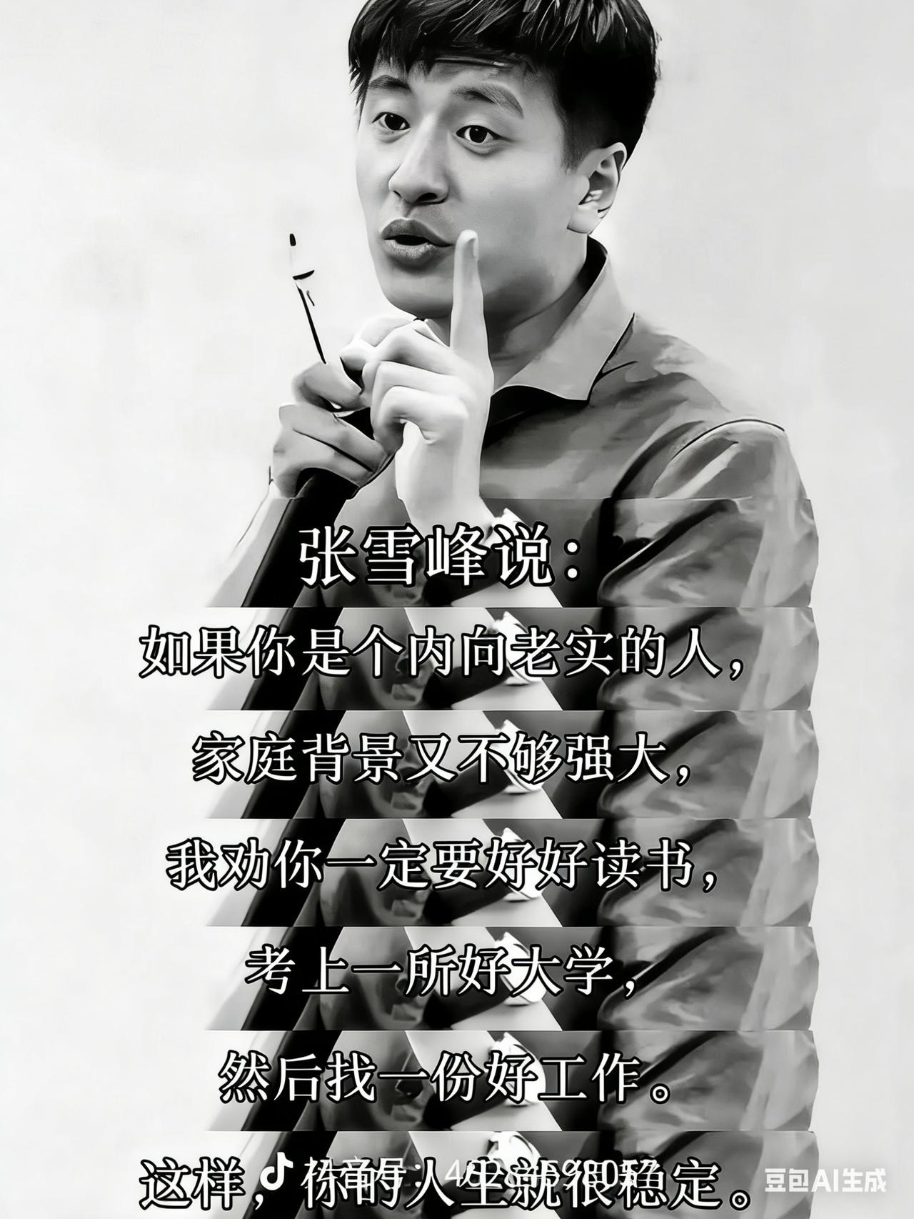 整个中国都在送他：从央视到米兰，从大冰到公司门口的鲜花
现在所有人都在真心送别张