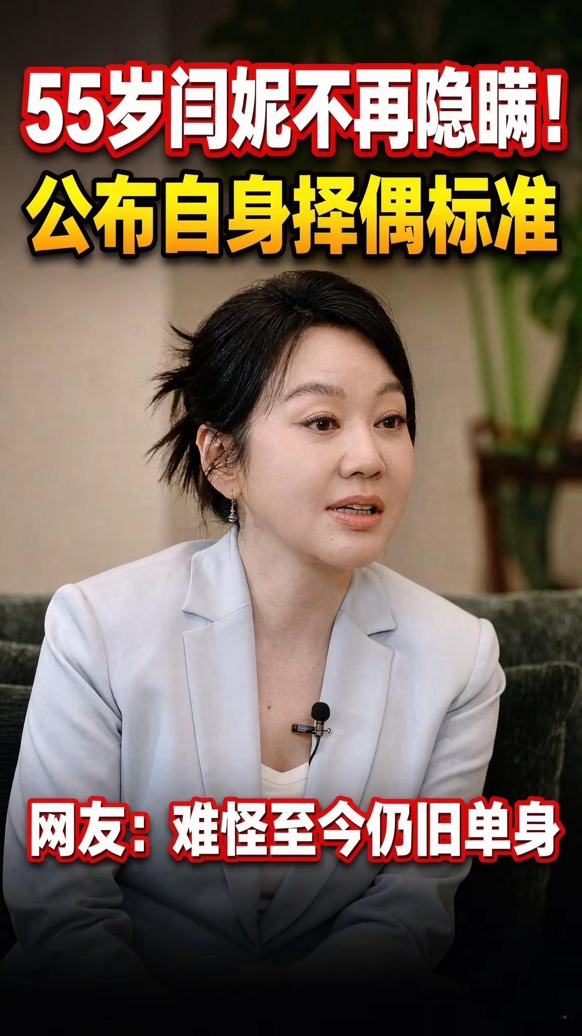 最近闫妮频频出现在大众视野，金鹰奖现场，她和胡歌轻松自然的互动，让人感慨她身上松