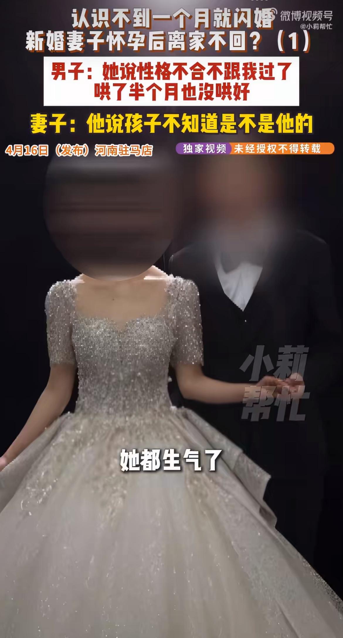 “当是过家家啊？”00后小伙相亲半个月就闪婚，家里前后花了近40万，结果俩人一共