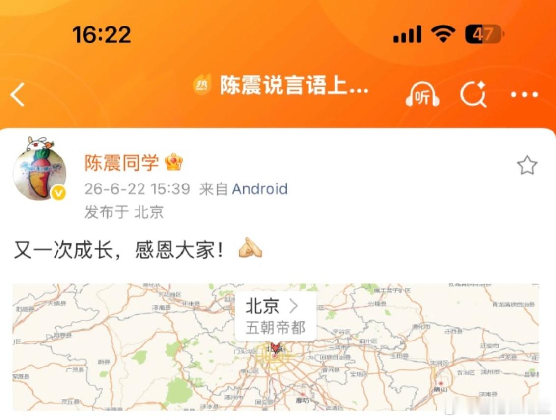 车评人“陈震同学”账号于2026年6月22日正式结束180天全平台禁言，解封后已