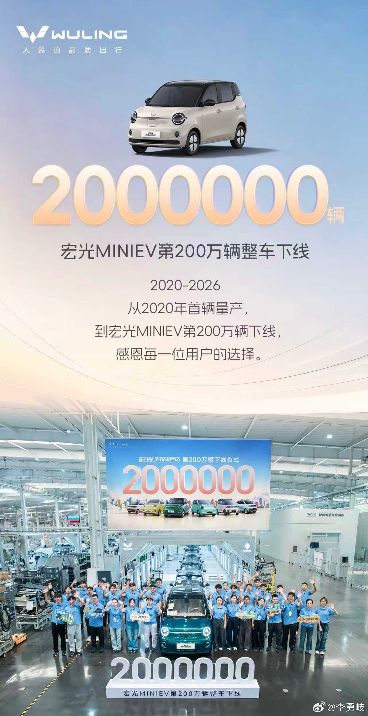 宏光MINIEV第200万辆整车下线 2020年首辆车量产，如今宏光MINIEV