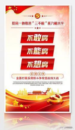 人民，只有人民，才是创造世界历史的动力。反腐败斗争也一样，只有人民参与，并成为反