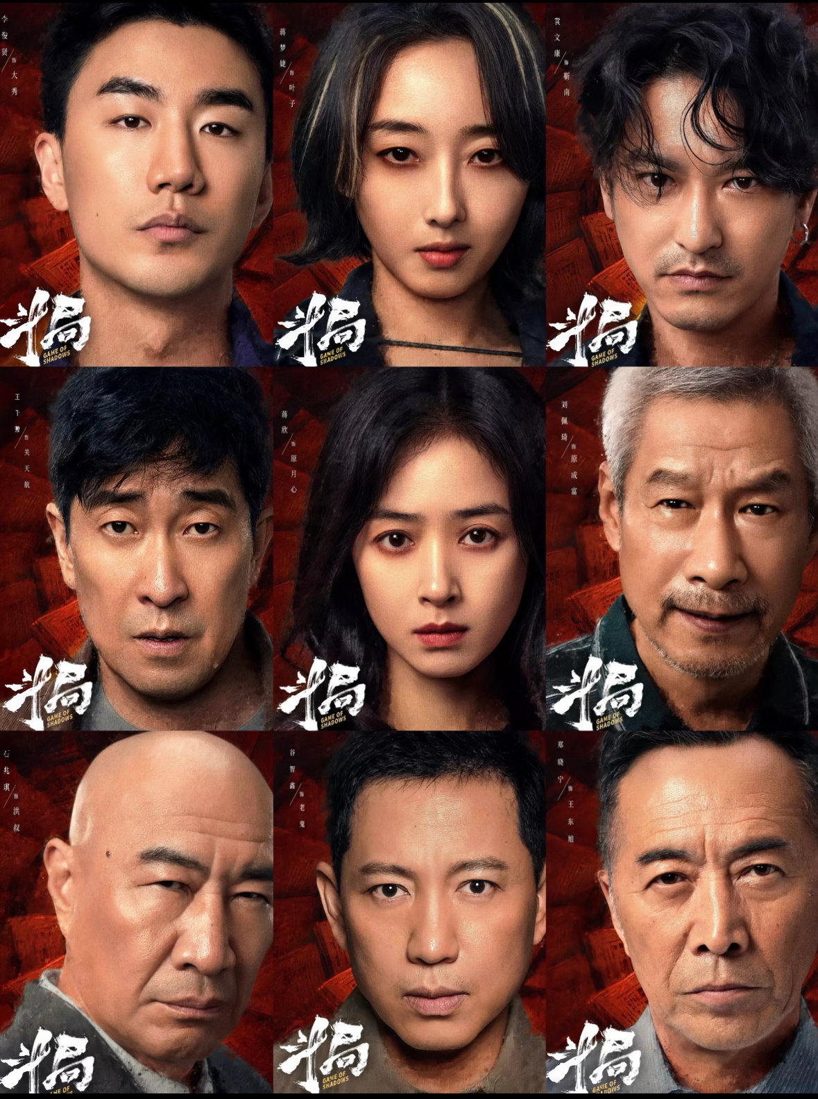 不靠台词，不靠动作，一个眼神就让人后背发凉。蒋梦婕在《斗局》里的表演质感，真的太