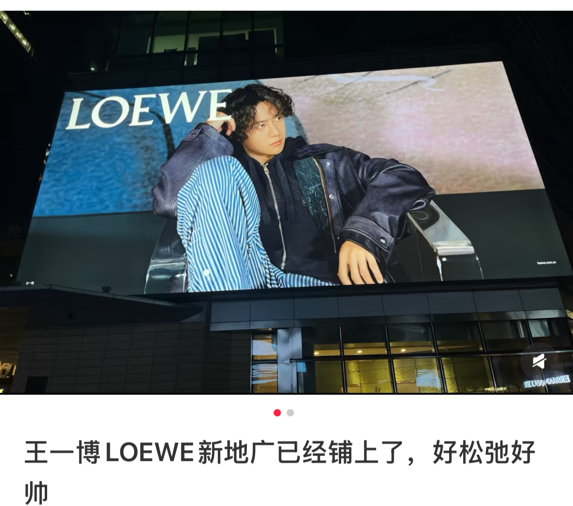 王一博罗意威新春地广，真的帅爆了啊！！！顶流巨星就是有魅力，受不了一点