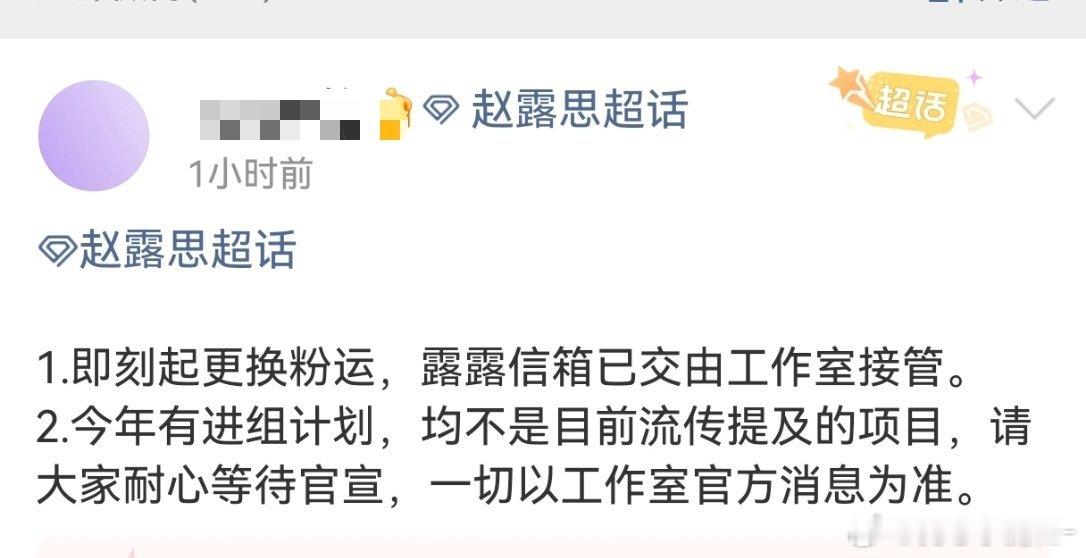 赵露思对接否认和王鹤棣合作《我不成仙》有进组计划，但不是提及的项目