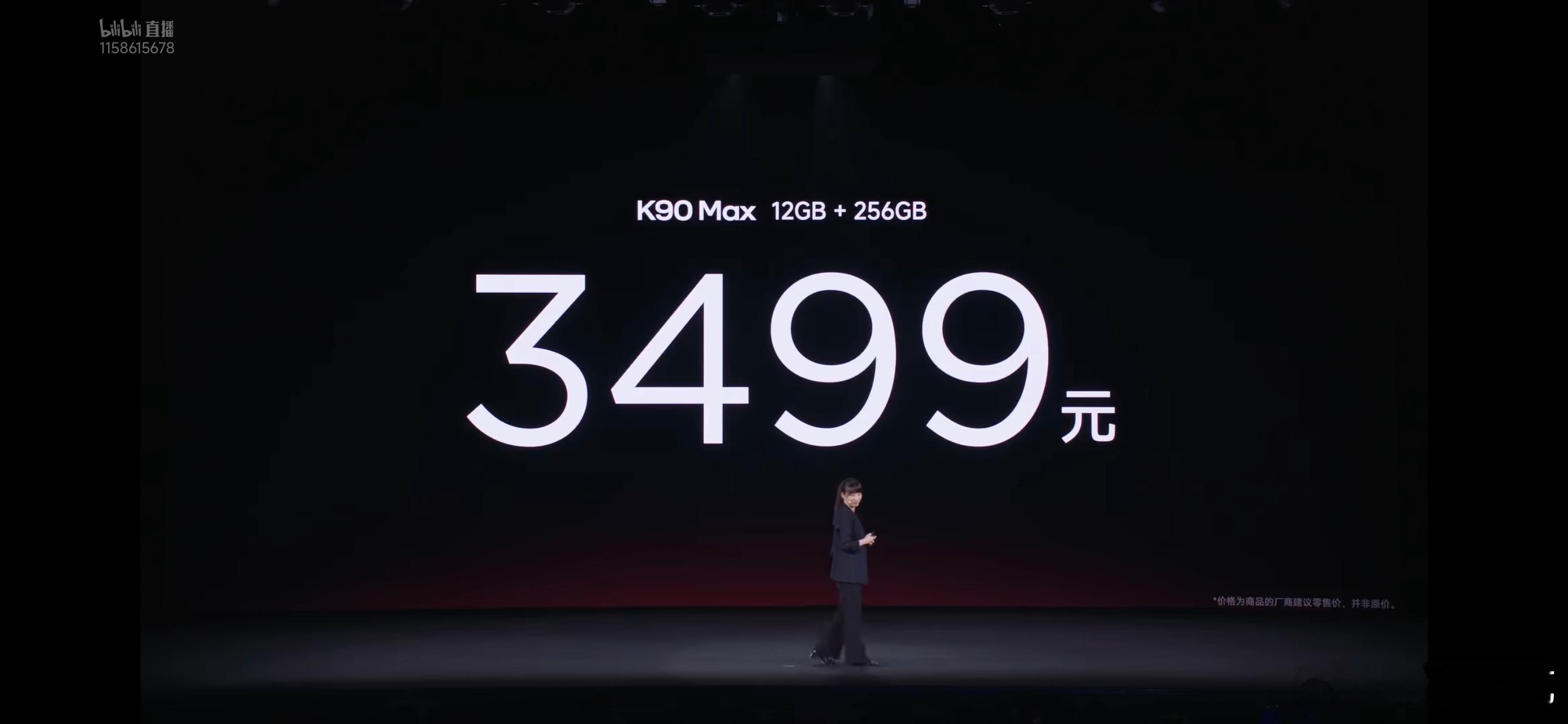 红米k90max发布会 烟雾弹一个又一个，一开始是3499，然后内存各种补贴降到