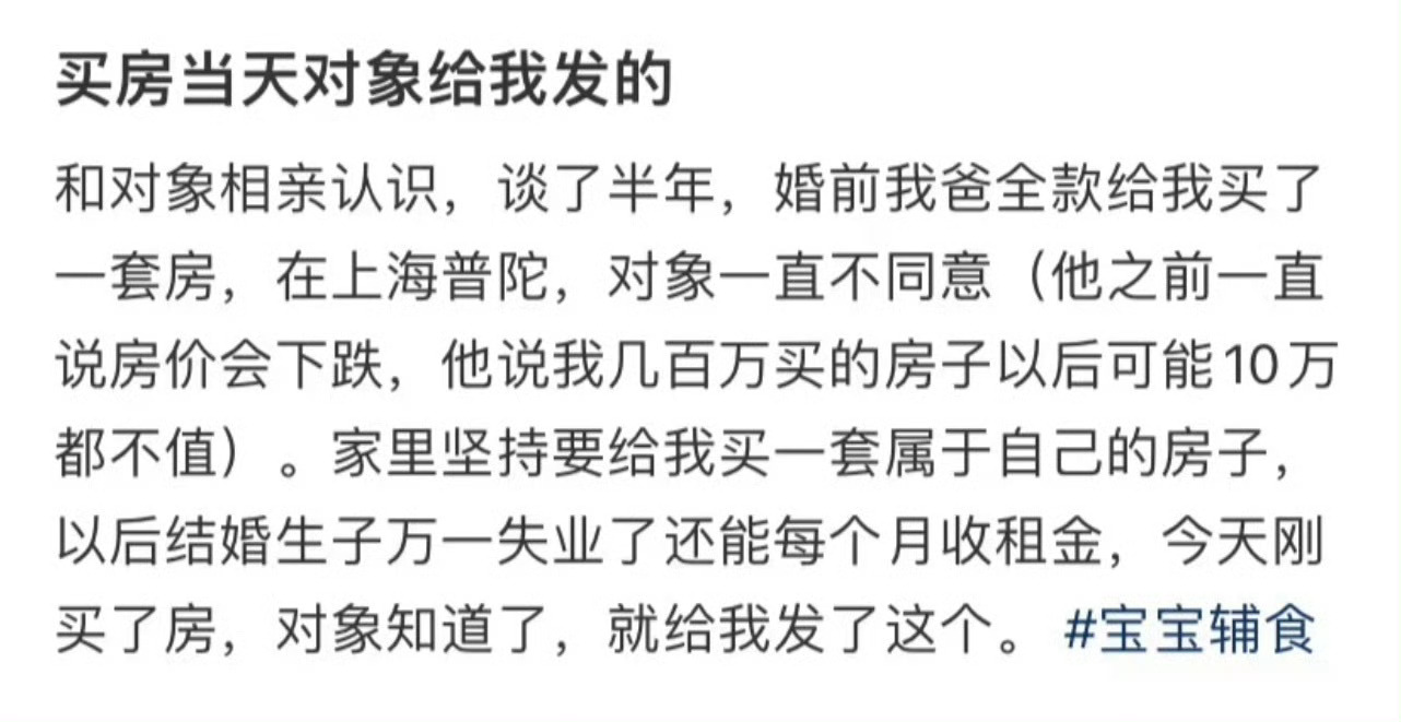 我的合伙人在我买房子的那天发给我的 ​[傻眼] ​​​