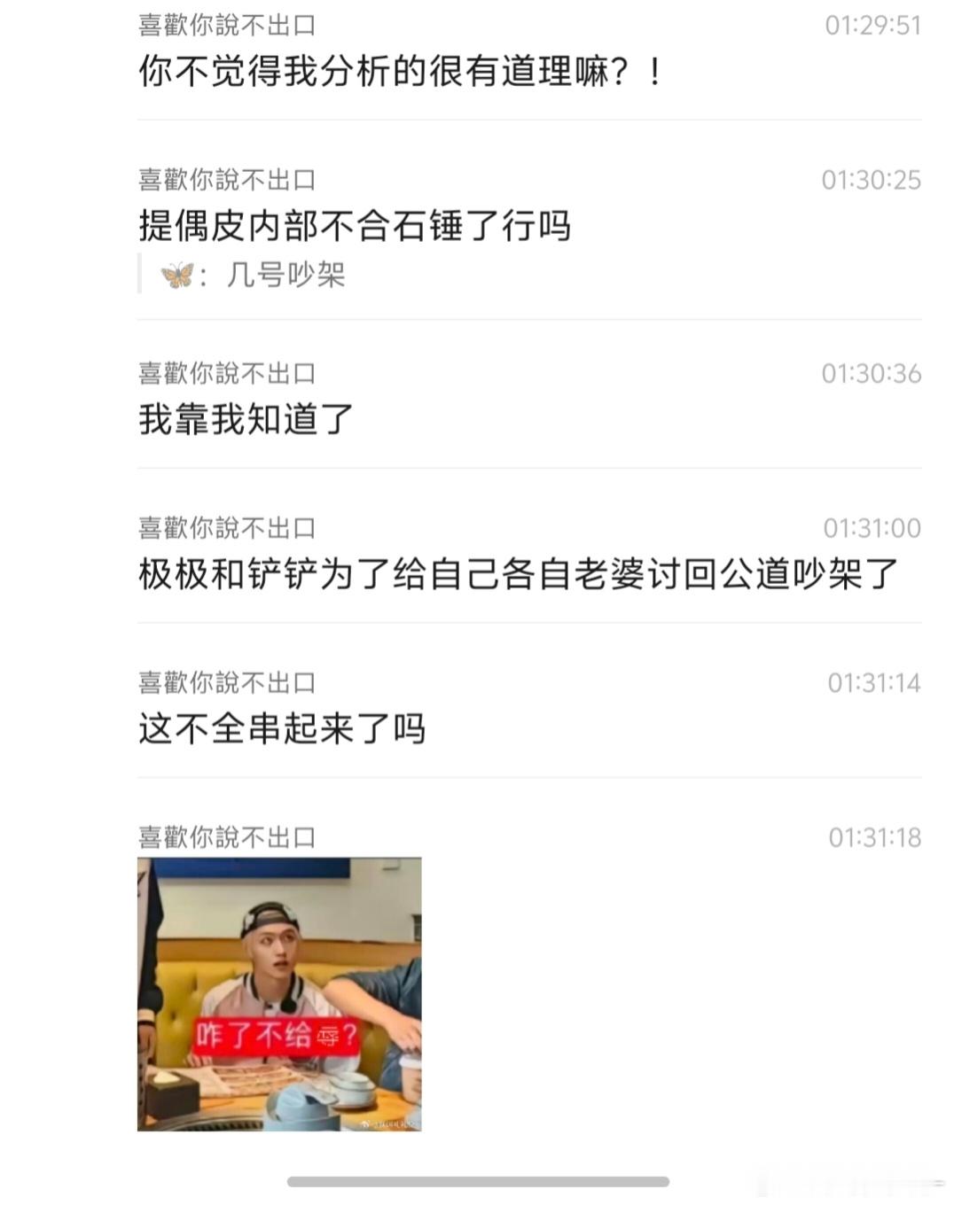 深夜激情分析产物 