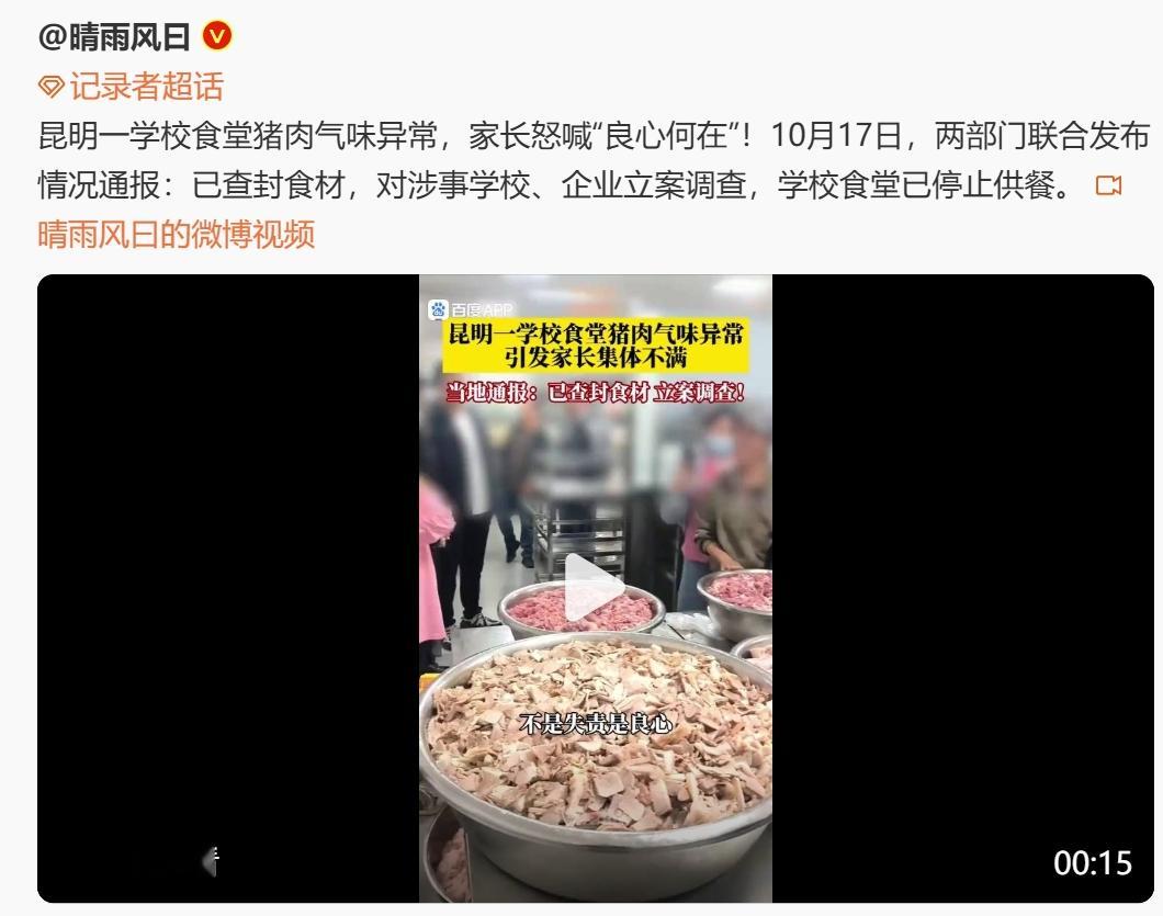 这是一个“礼崩乐坏”的时代，哪有什么良心可言。所谓“中国人不骗中国人”只是某种自