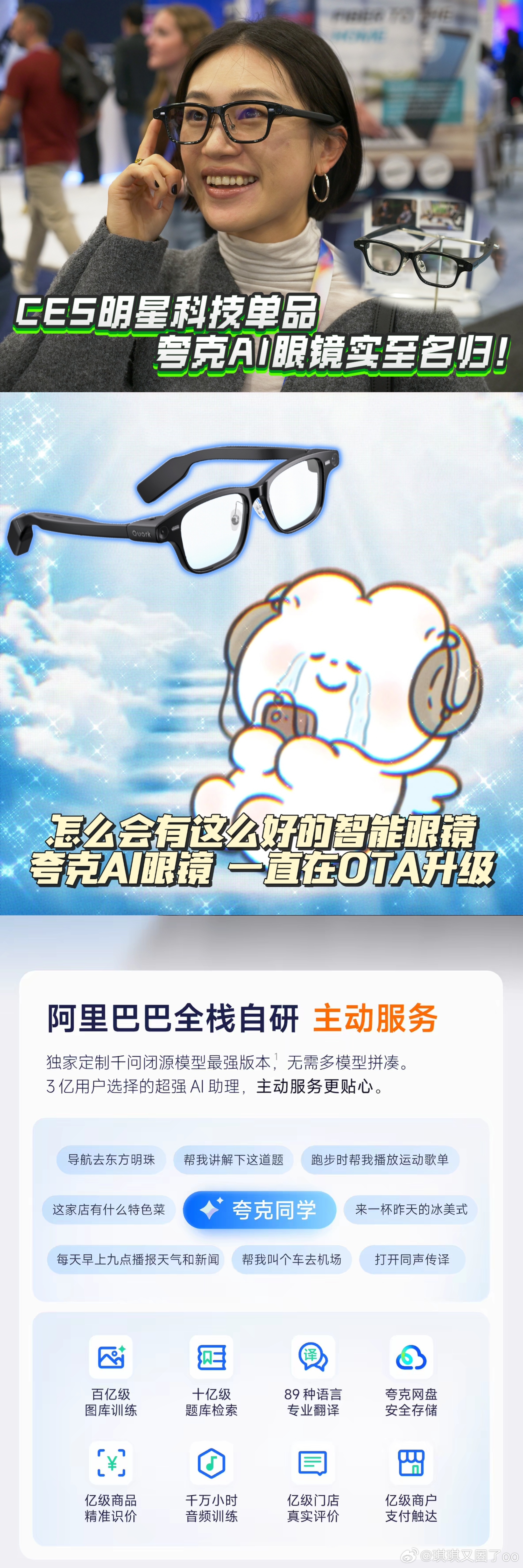 老外被中国细糠折服的一天夸克AI眼镜在CES备受追捧，就像自家孩子拿了金奖，这碗