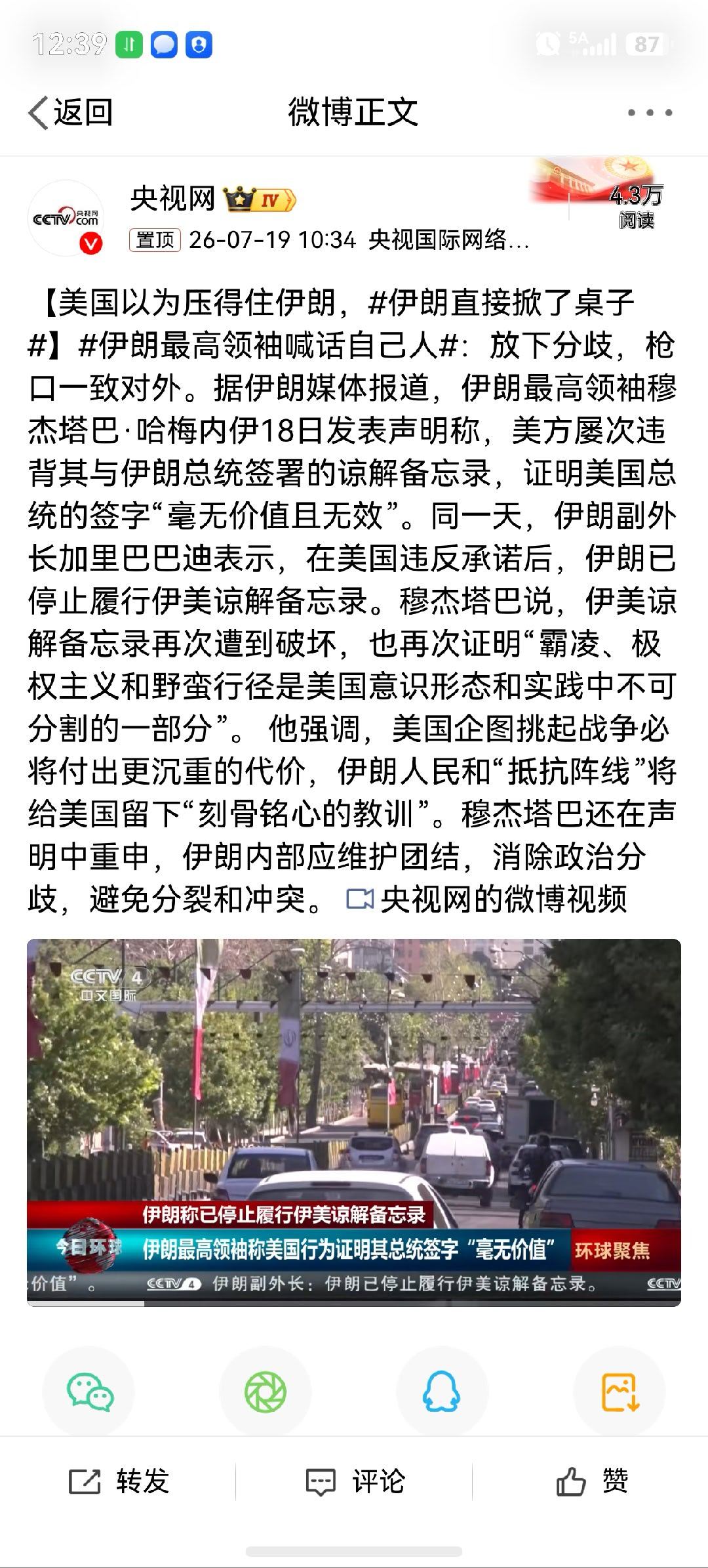 伊朗直接掀了桌子不奇怪， 特朗普出尔反尔的事情太正常了！ 