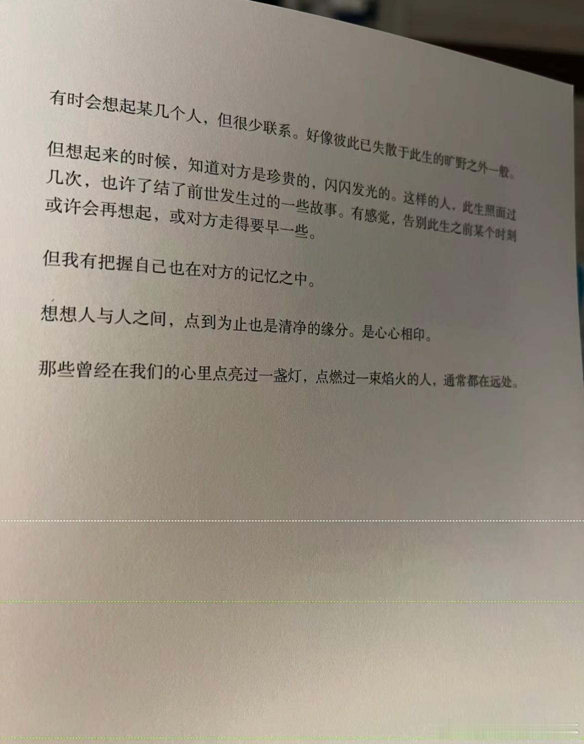 #对断崖式断联朋友最好的安慰剂# 这段话是对断崖式断联朋友最好的安慰剂#春日ci