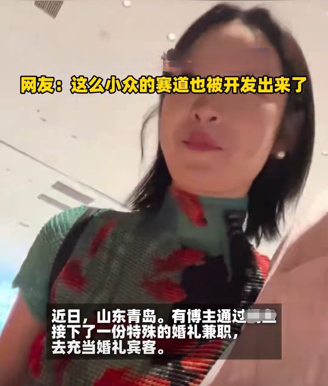 年轻人开始流行闲鱼代吃婚宴山东青岛年轻人最近玩出了人情债新解法——婚宴请帖变"份