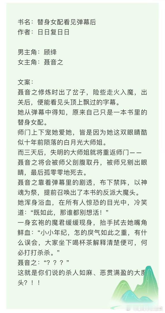 言情小说推荐甜宠文推荐bg 替身女配看到弹幕后作者：日日复日日🎄仙剑爽甜文，女