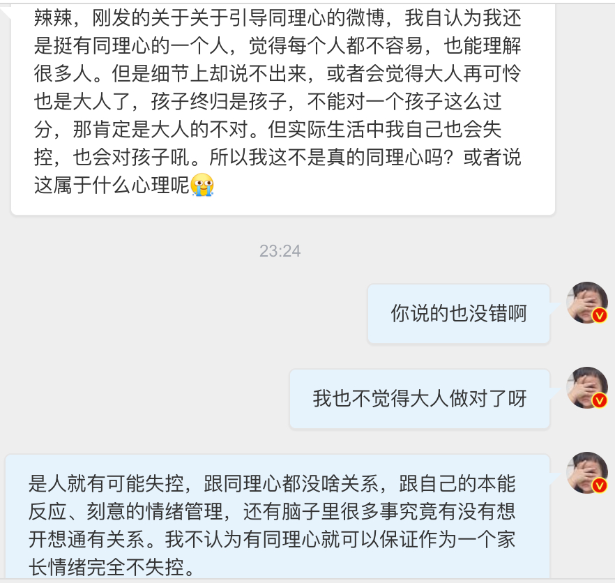 有同理心的人，日常会同情孩子，大人能力更大主导亲子关系的责任更大，这个道理比一般