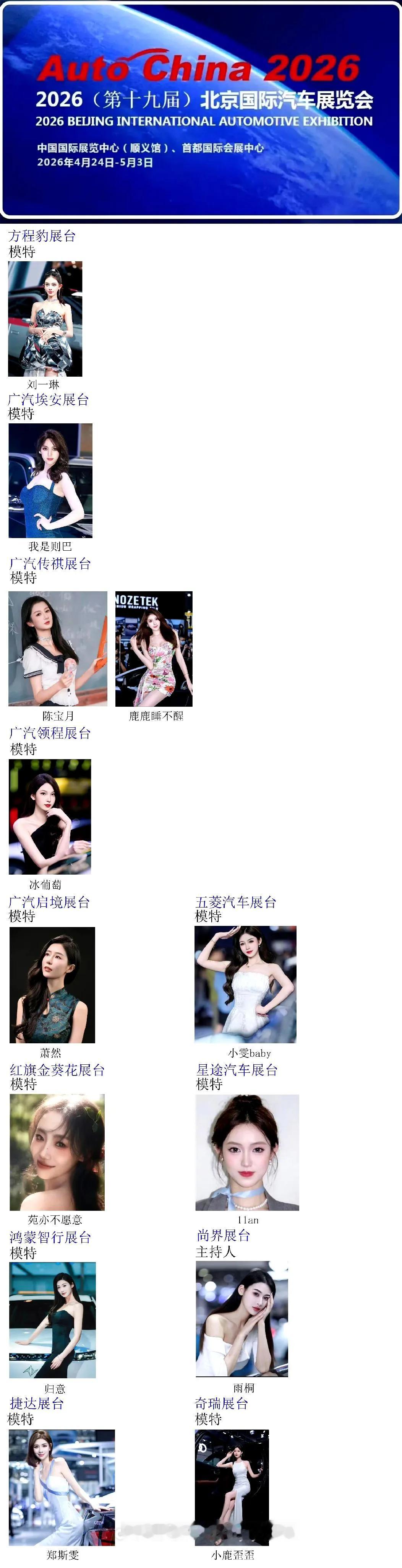 北京车展我来了！今年北京车展有好多新车都是我喜欢的，等我