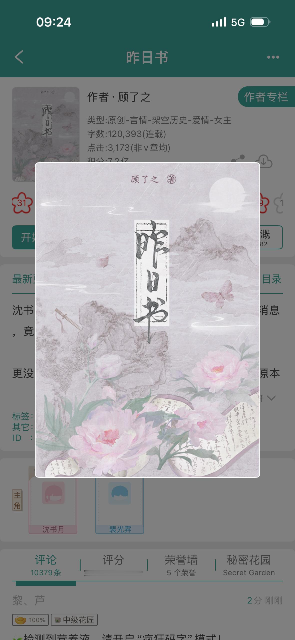 好漂亮的封面昨日书