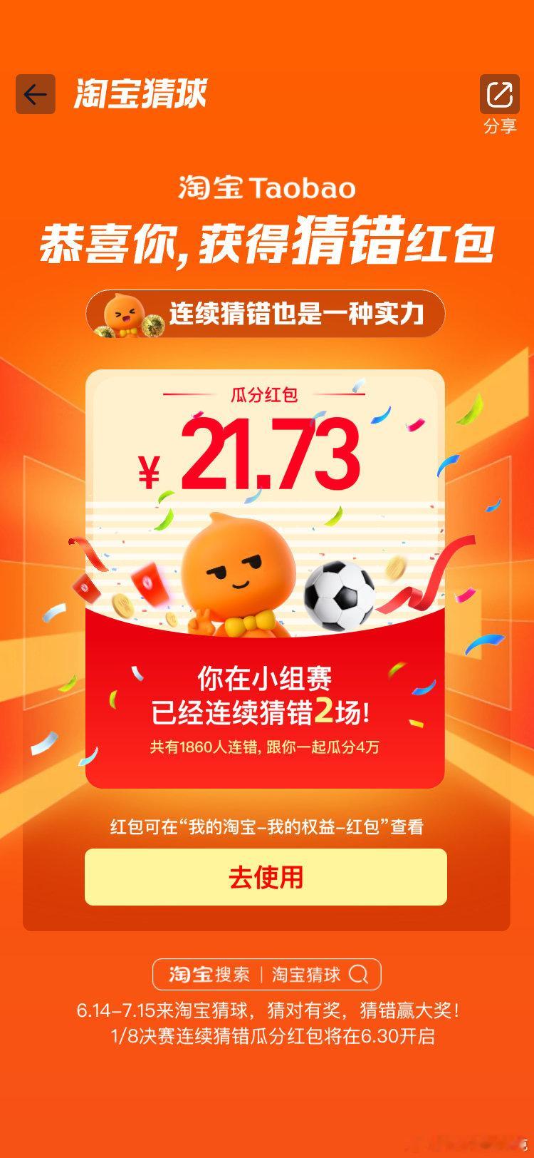 #大连球迷反向预测欧洲杯成功领奖#  果然这一次运气来了的话，真的是挡不住的呀，
