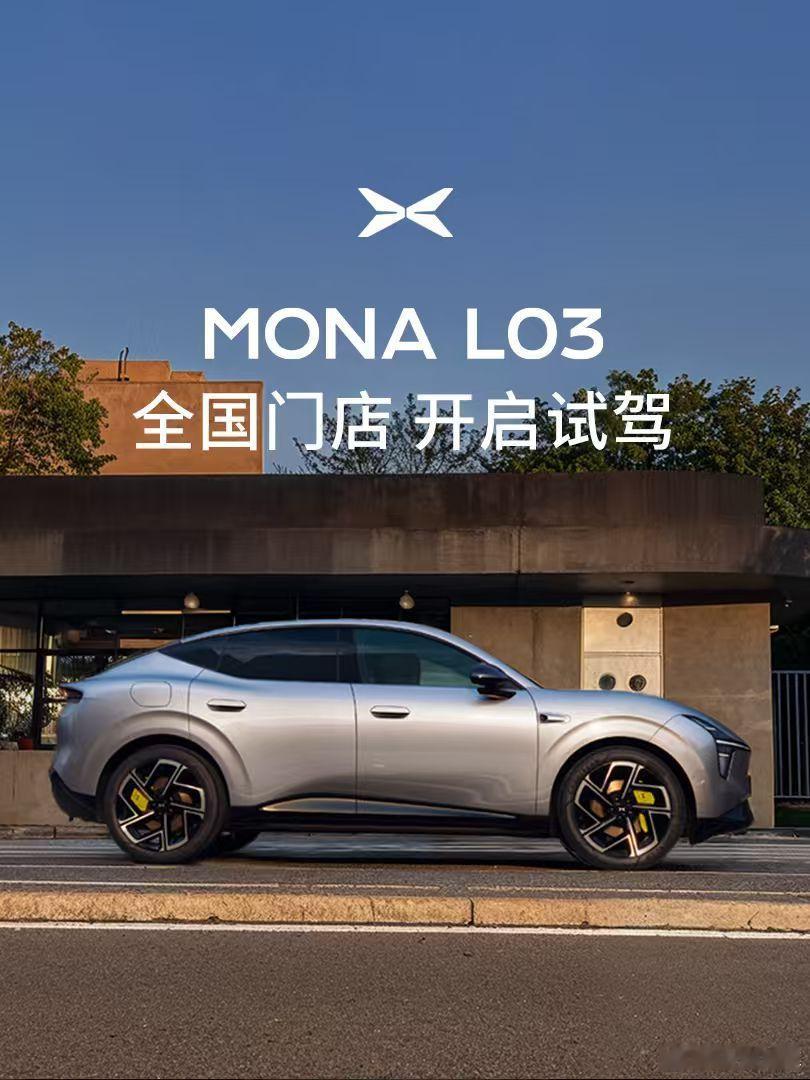 今天L03可以试驾啦！大家记得找就近门店预约，如果今天没时间去，就提前约个明天的