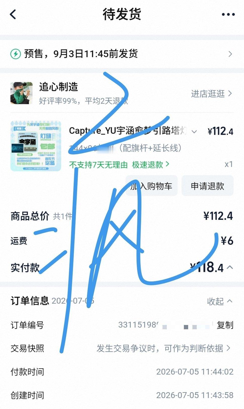 怎么还付了个邮费 