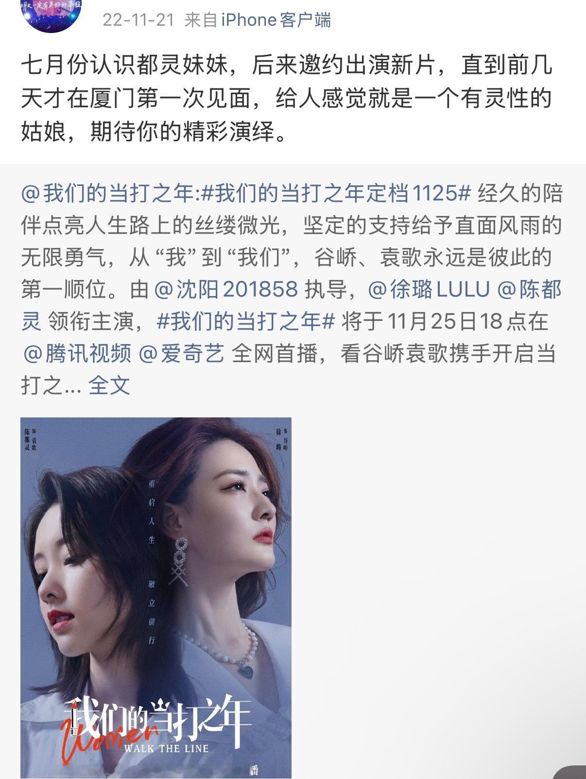 陈都灵 真的是凭借自己脚踏实地的努力与独一无二的人格魅力，一步一步走到今天的，一