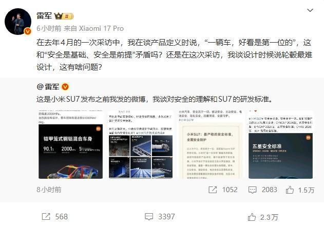 @雷军 回复评论说：网上有不少人断章取义、歪曲抹黑。
几连发下来，能看出雷总很生