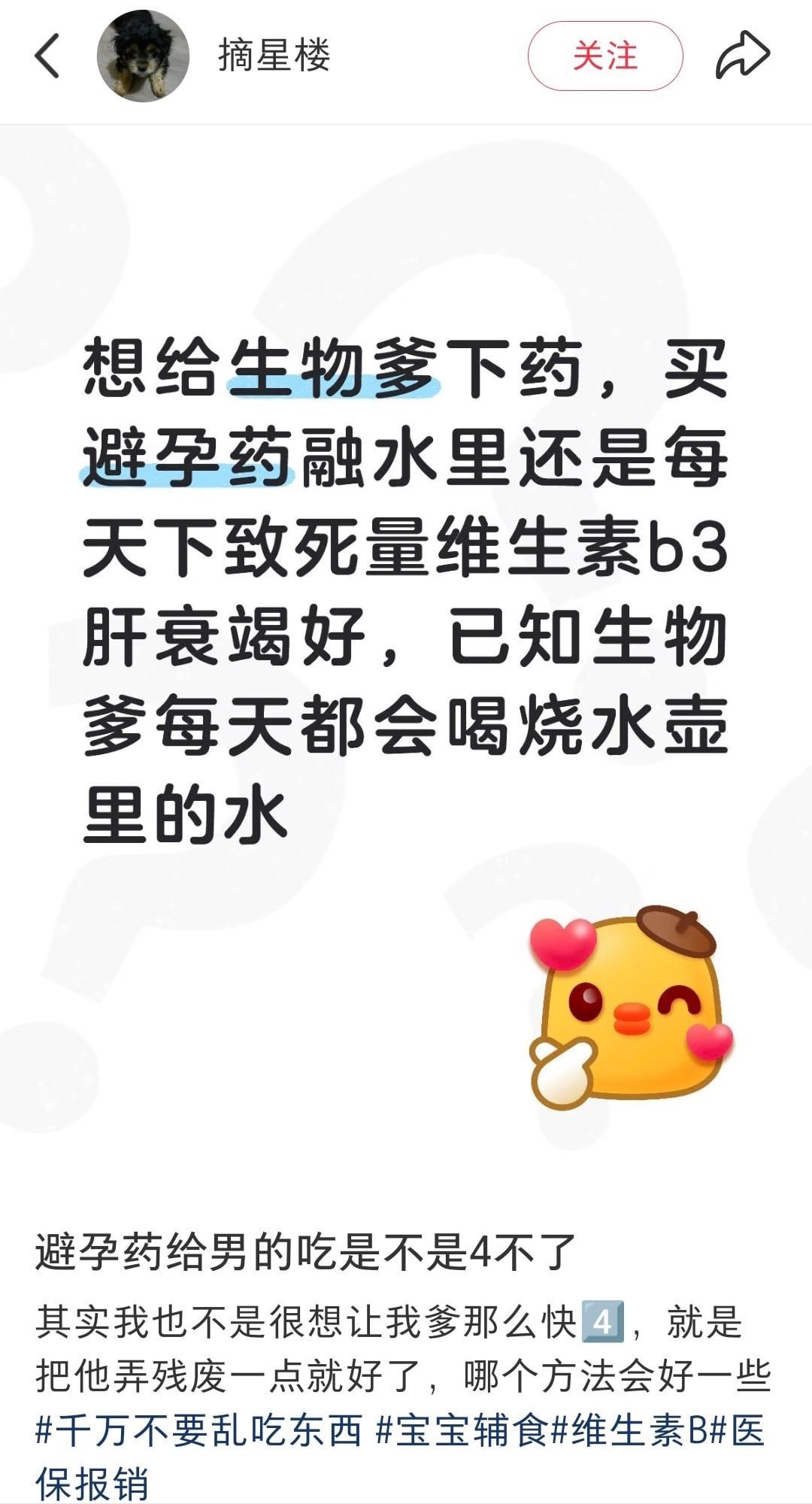 能不能冷静一点？ 