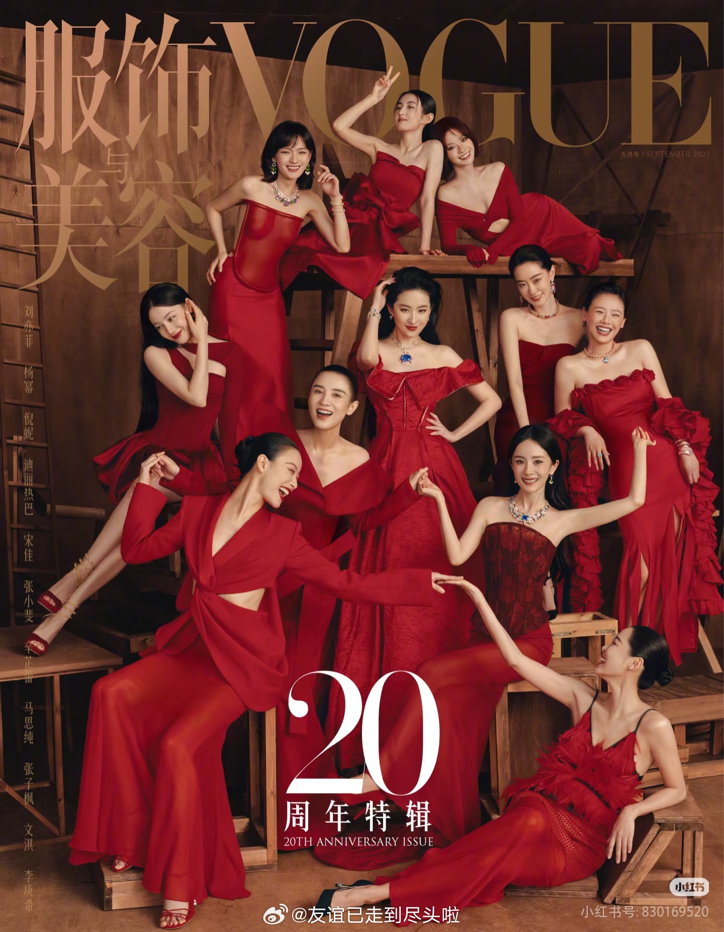 集思广益，如何拯救vogue20周年金九封，喜欢哪一版？ ​​​