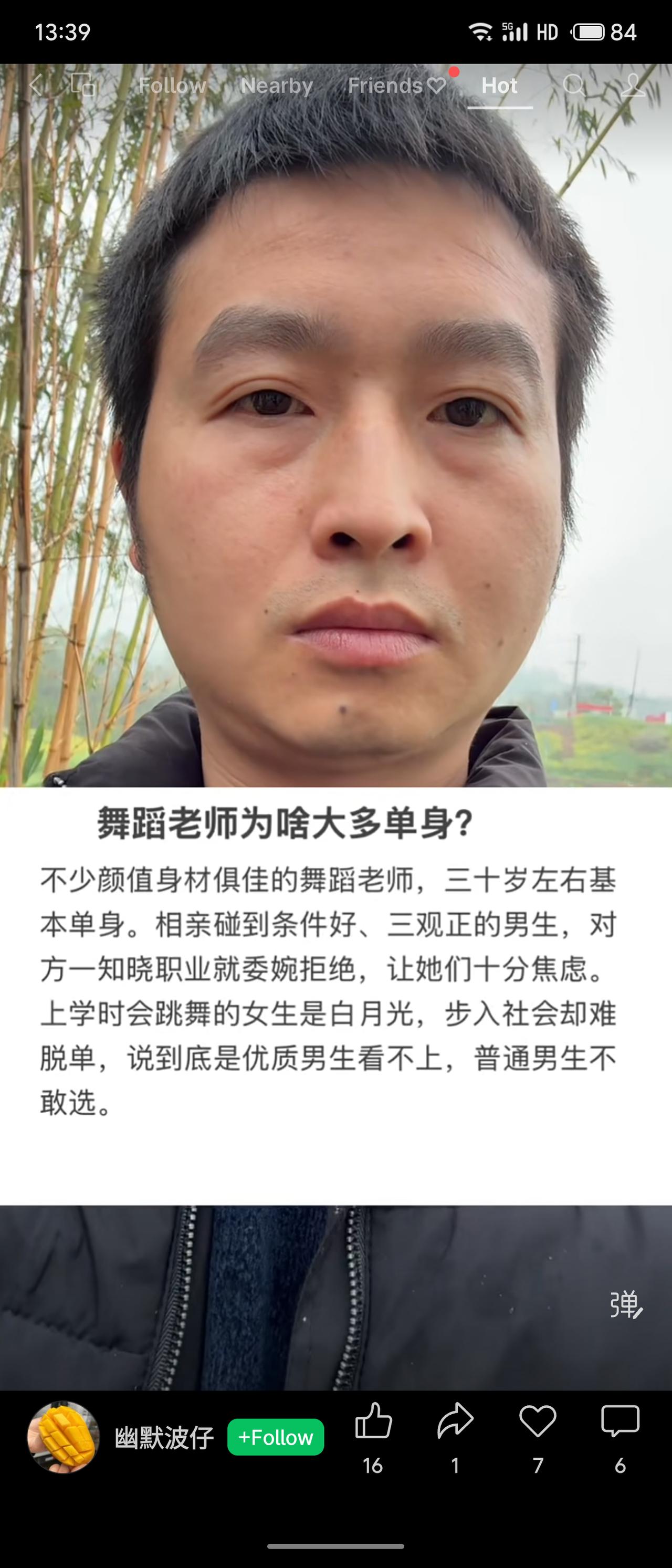 该视频指出舞蹈老师颜值身材俱佳却难脱单，源于优质男生介意职业、普通男生不敢靠近。