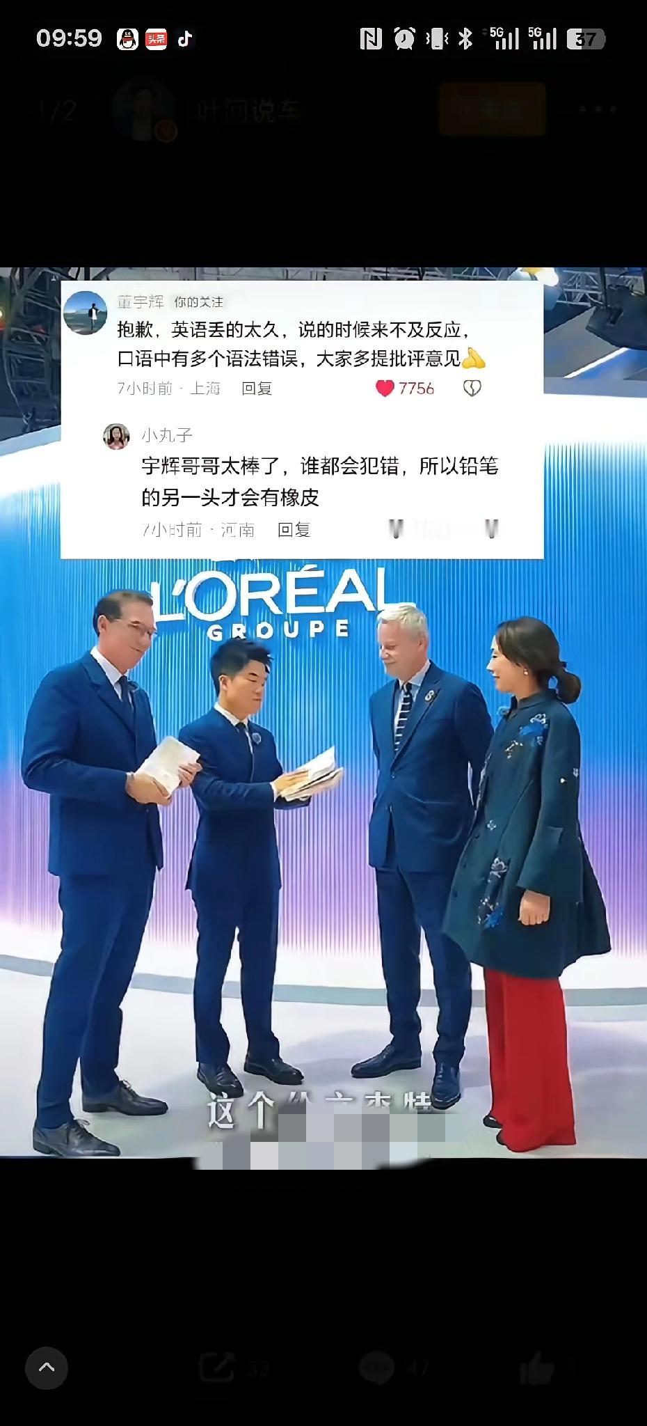 这个世界上我最想不通的人，就是董宇辉了，脸皮怎么能这么“厚”？进博会上把chil