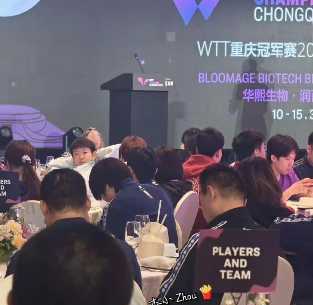 WTT重庆冠军赛，主办方今日举办欢迎晚宴。晚宴内场孙颖莎与王楚钦同框。
莎莎状态