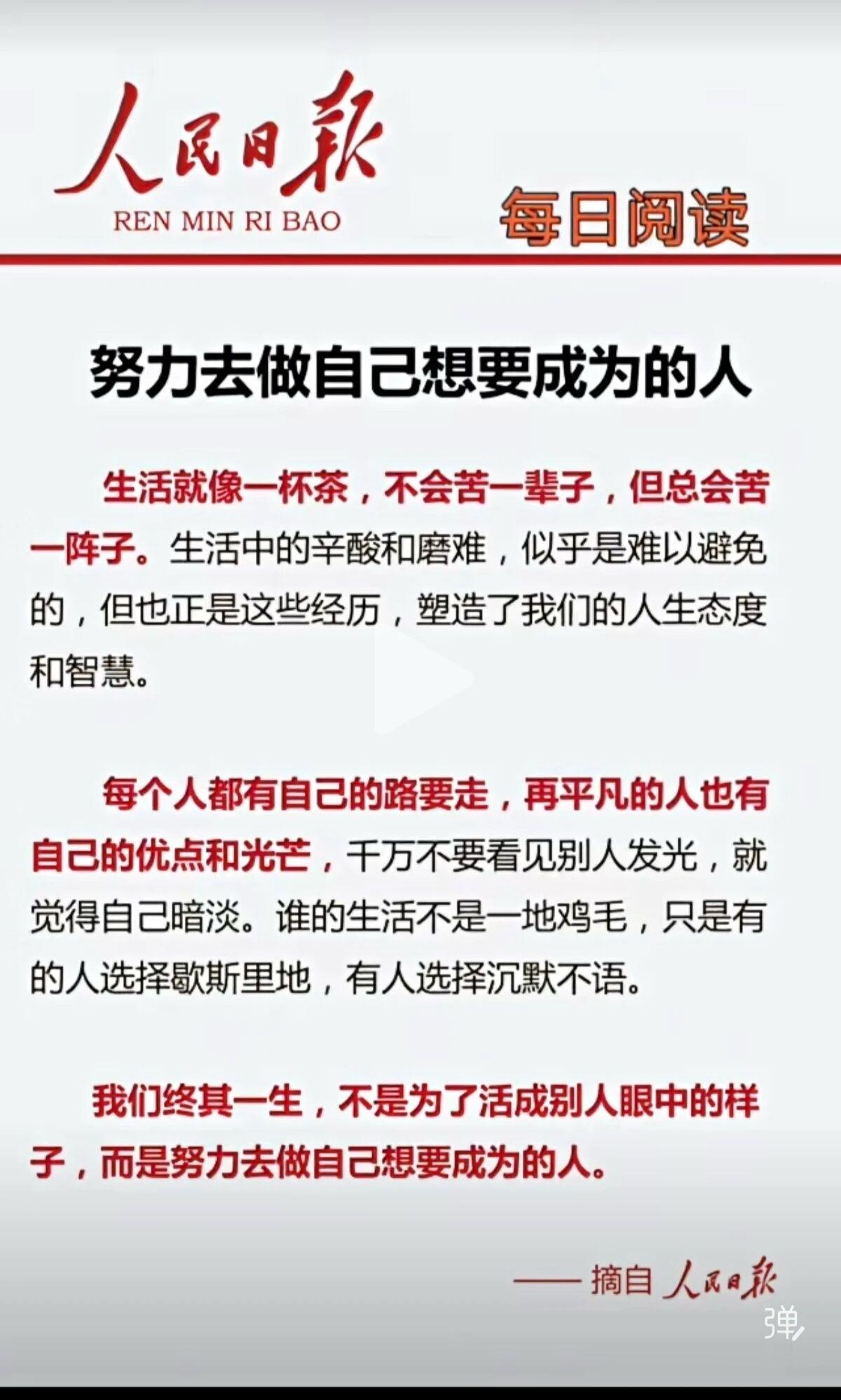 努力去做自己想要成为的人[赞][祈祷][鼓掌][比心][玫瑰]

永远向上的自己