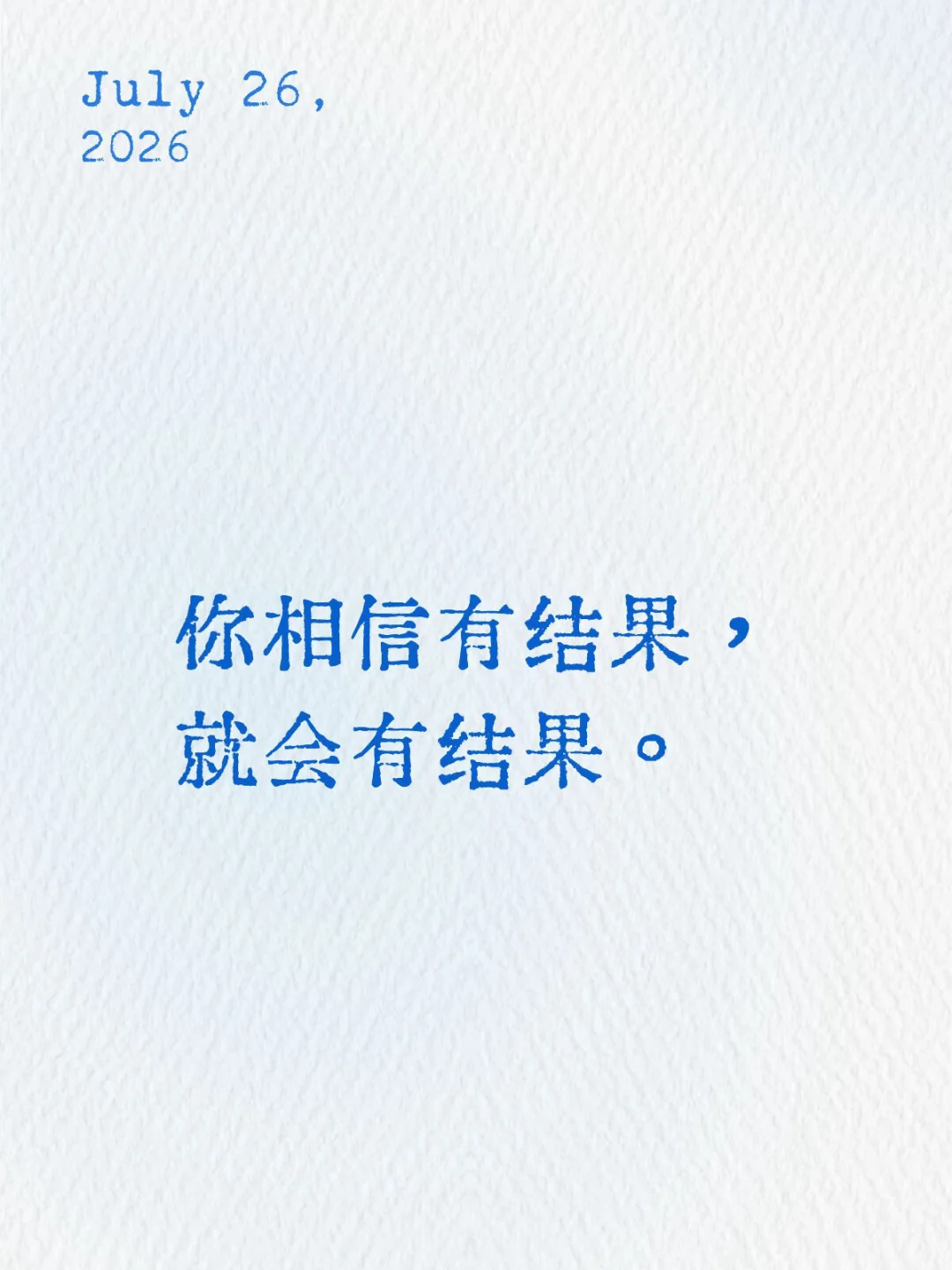 这封信会在你需要的时候找到你。