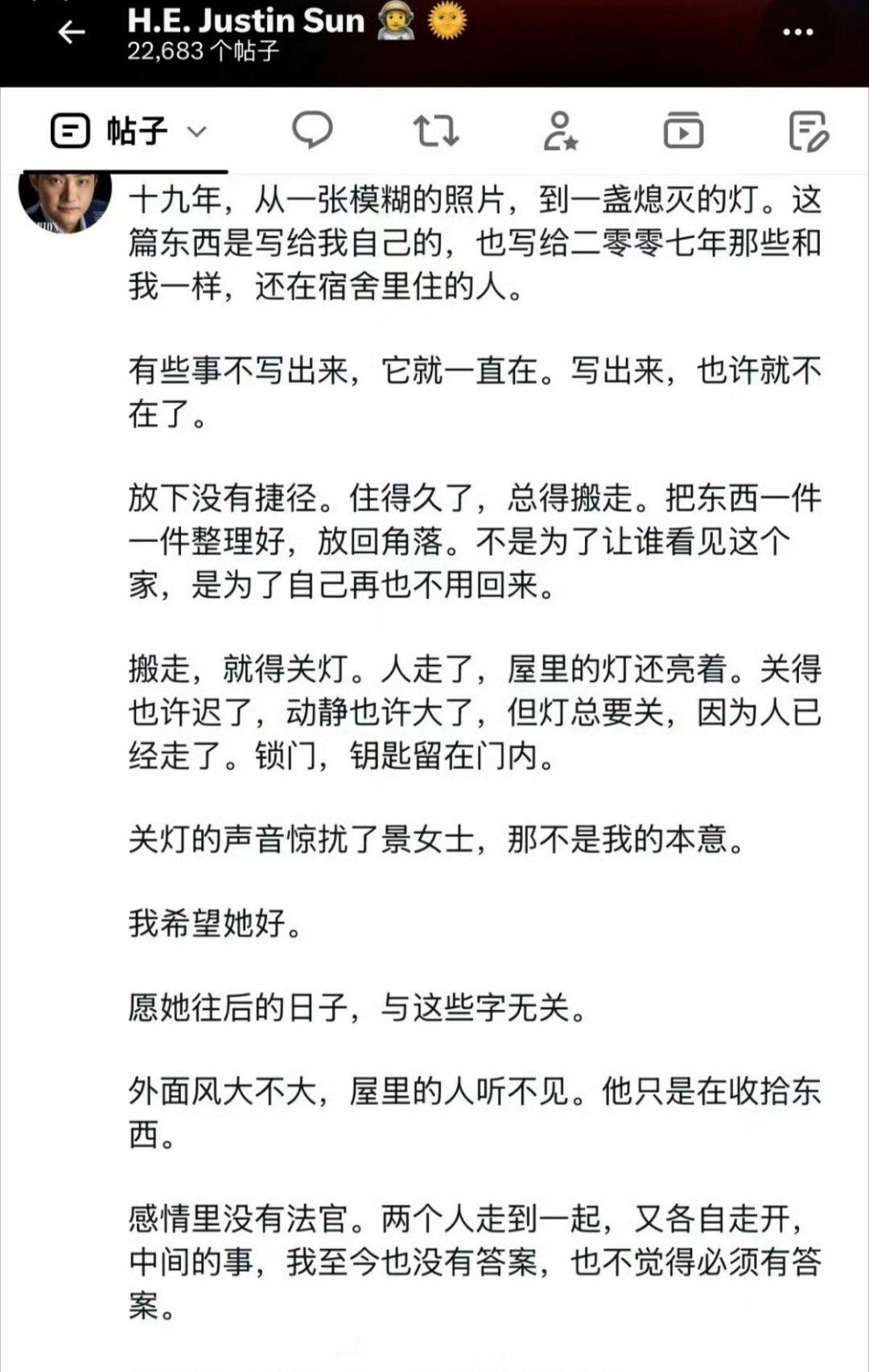 这个世界终究愈发颠狂魔幻。卑鄙是卑鄙者的通行证，善良是善良者的墓志铭。孙宇晨和景