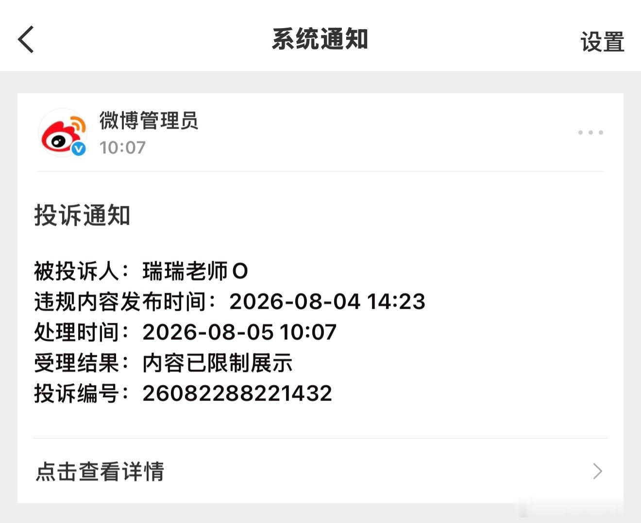 真的快笑死了，现在的人这么狗吗？别人都快脱光了你不举报，我发个图片都举报，笑死我