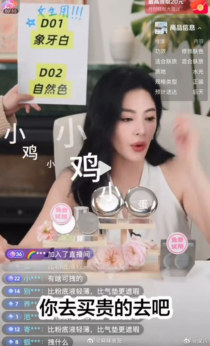 张雨绮直播发火后续张雨绮发火后续 张雨绮直播发火后续，发现卖的更贵张雨绮直播发火