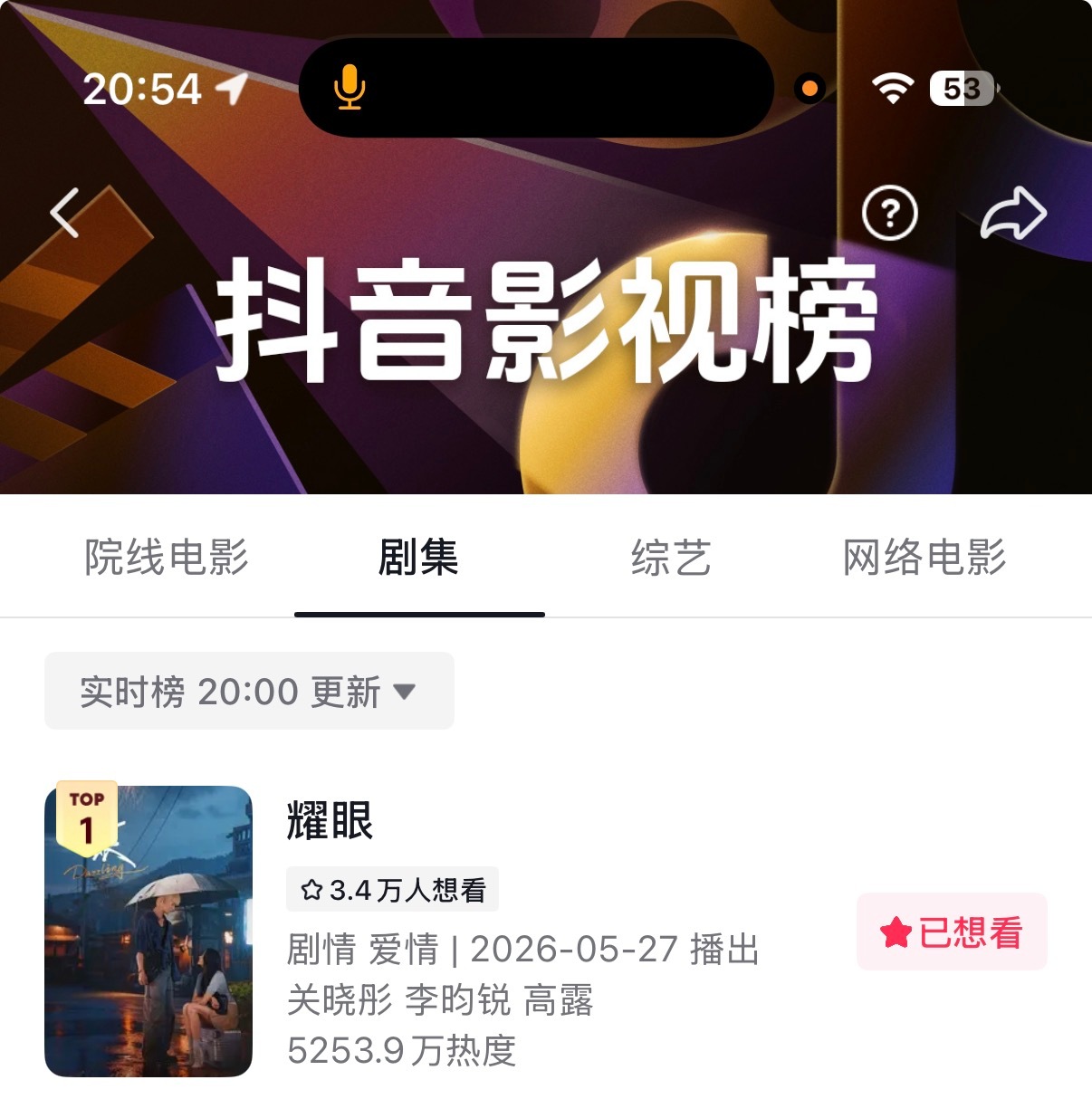 登顶了🫡 