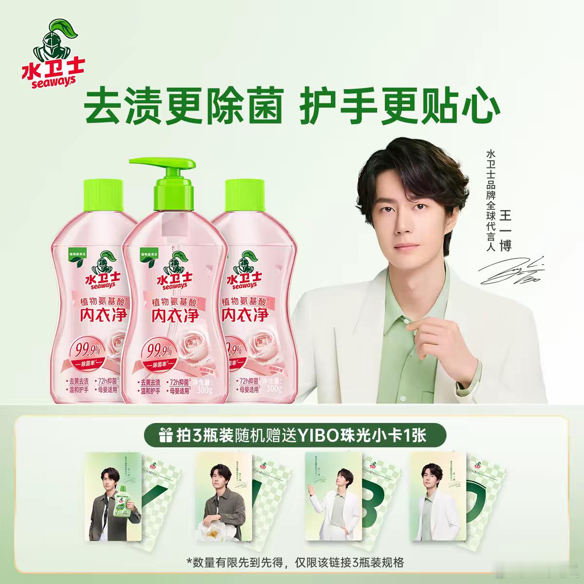 3瓶24亓+送周边❗️血渍泡一泡就掉，补券:  ​​​